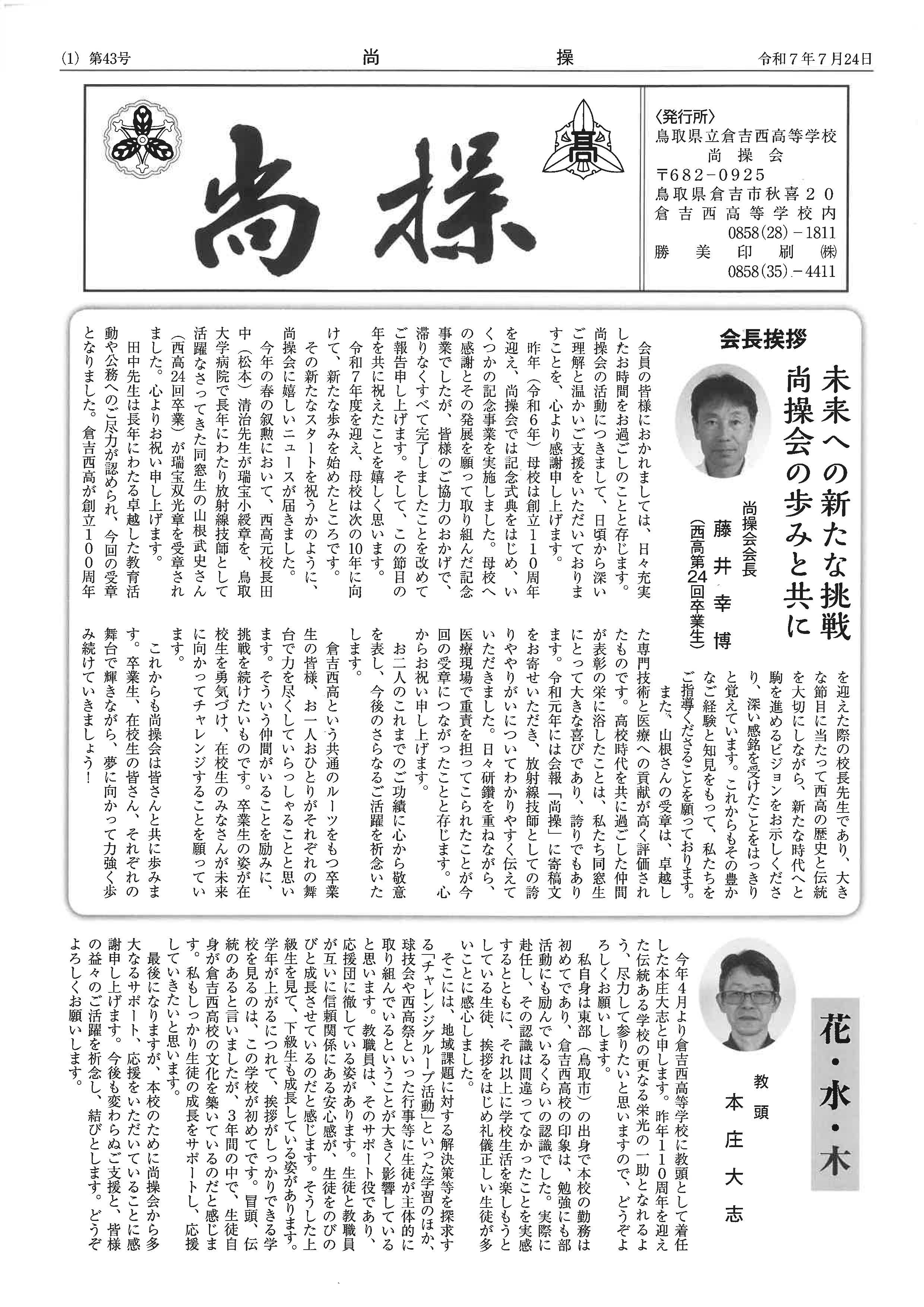 尚操2025
